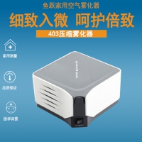 魚躍家用空氣壓縮式霧化器403M